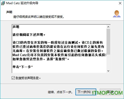 赛钛客rat5鼠标驱动v7.056 官方版