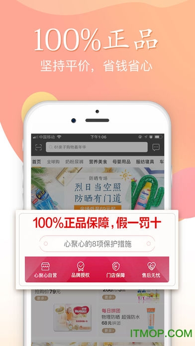 心聚心母婴商城v4.5.1 安卓版