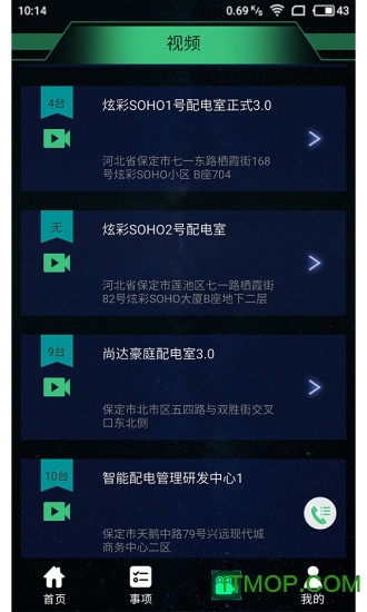 电e盾app