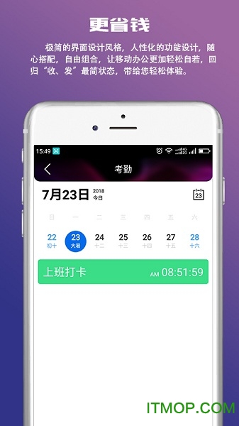 合聚力OAtalkv1.3.2 安卓版