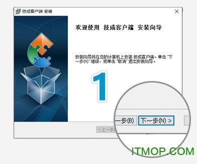 2019技成播放器客户端官方版