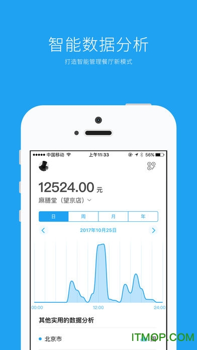 Order365 appv3.7.0 安卓版