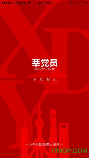 莘党员v4.0.4 安卓版