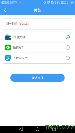耐轮宇v1.0.0 安卓版