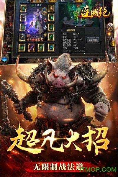 连城绝雄霸天下游戏