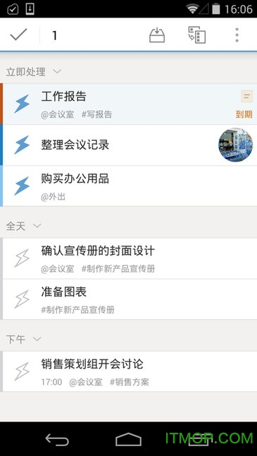 doit.im 破解版