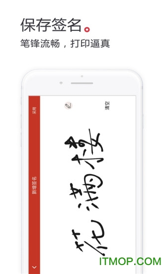 好签免费版v5.3.5安卓官方版