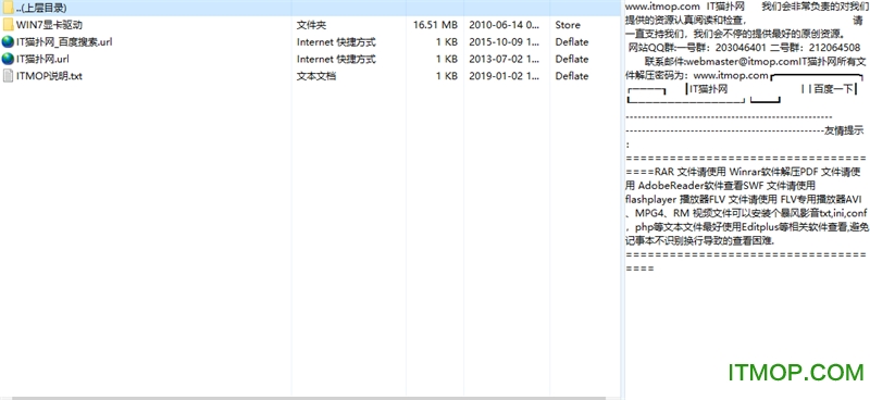 ibmt43显卡驱动 for win7官方免费版