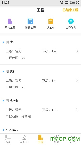 华工网v1.0.3 安卓版