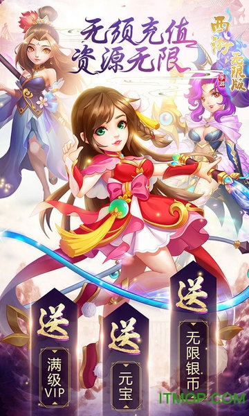 西游无限版v1.0 安卓版