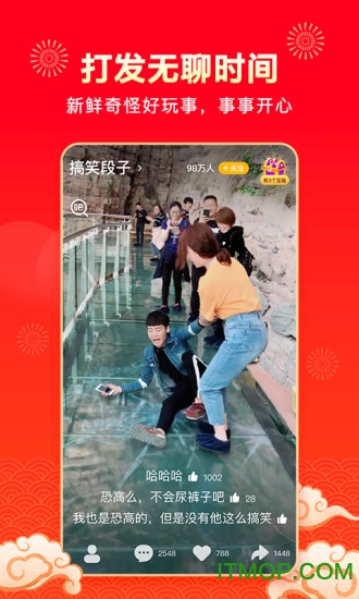 快8实拍app