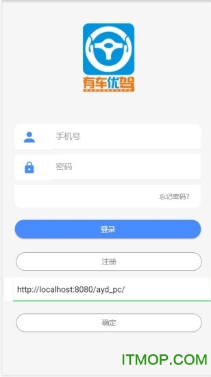 有车优驾客户端v3.0 安卓版