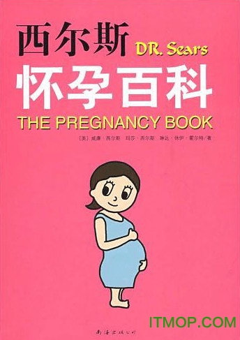 西尔斯怀孕百科pdf