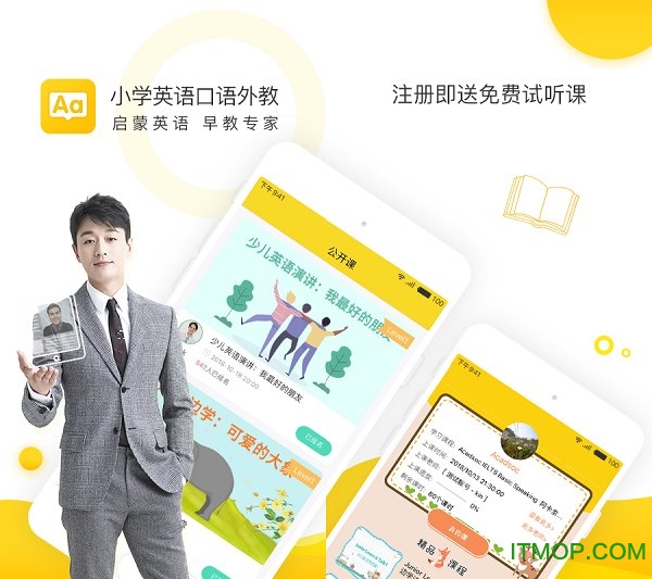 小学英语口语外教v1.0 安卓版