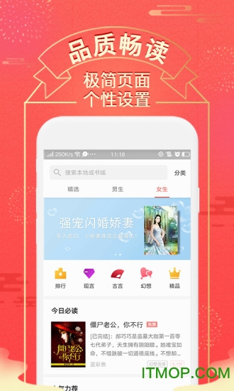 得间免费小说极速版下载