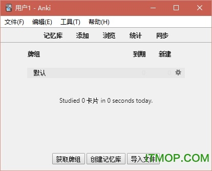 anki(记忆辅助软件)v2.1.8 最新版