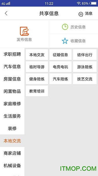 天津一键帮v2.0.3 安卓版