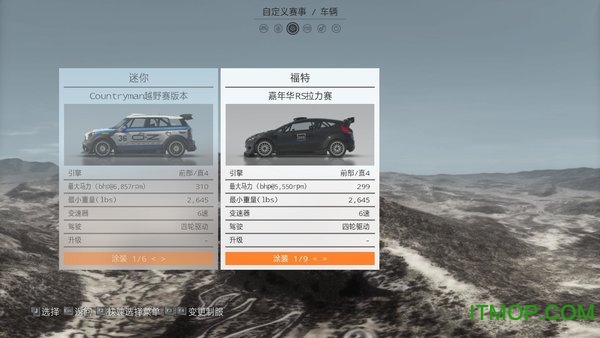 dirt rally中文补丁