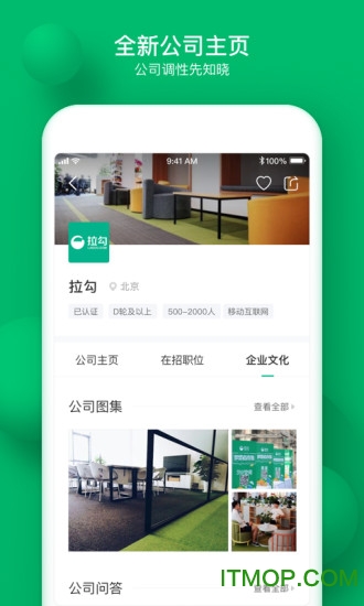 拉勾网直招平台v8.16.0安卓版