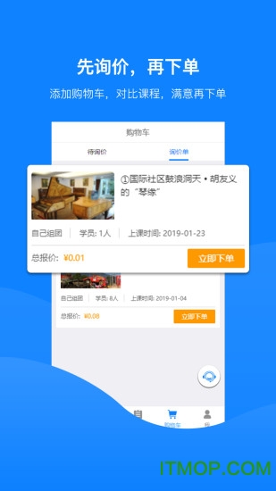 齐物志研学v4.6.2安卓官方版