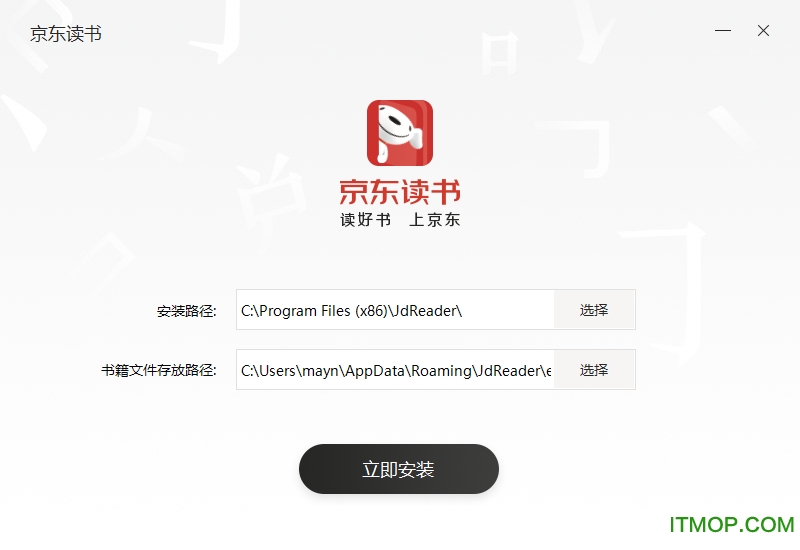 京东读书电脑版客户端v1.9.0.0 官方版