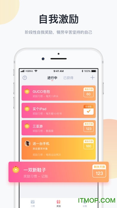 番茄习惯(focus to do)v1.1.3 安卓版