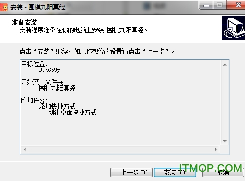 围棋九阳真经