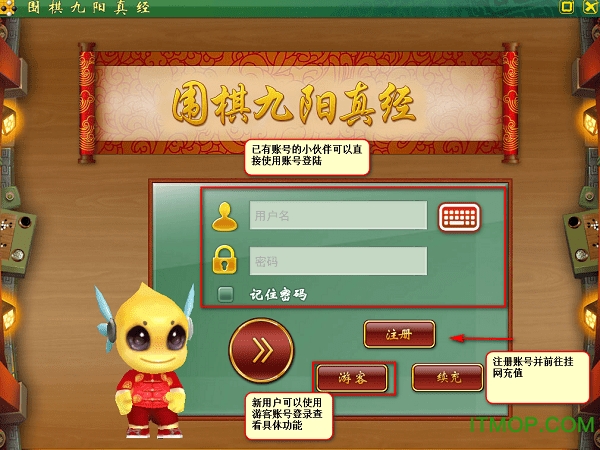 围棋九阳真经