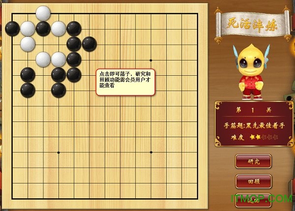 围棋九阳真经