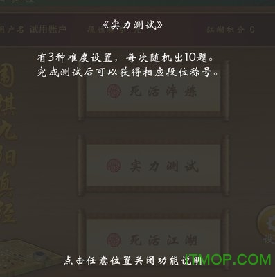 围棋九阳真经