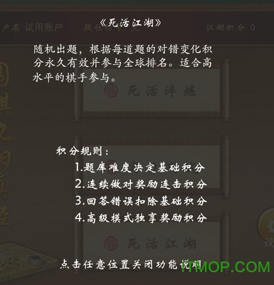 围棋九阳真经