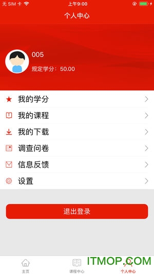重庆干部网络学院app苹果版v2.6.2 苹果版