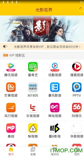 光影视界v0.0.1 安卓版