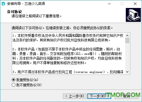 兰迪少儿英语pc客户端v1.3.1.1 官方版