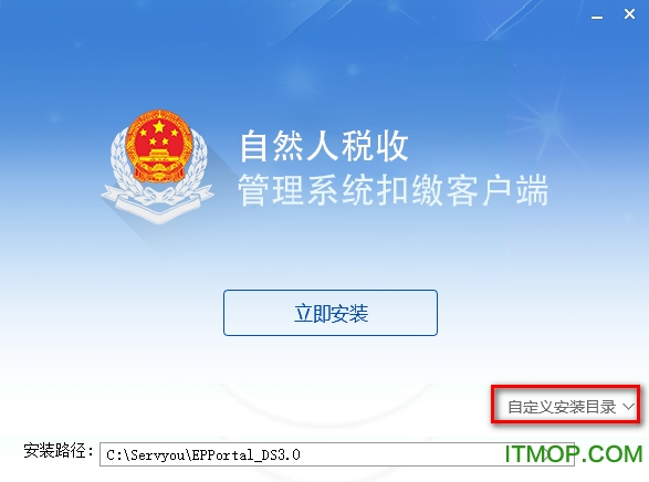 江西自然人税收管理系统扣缴客户端v3.1.016 官方版