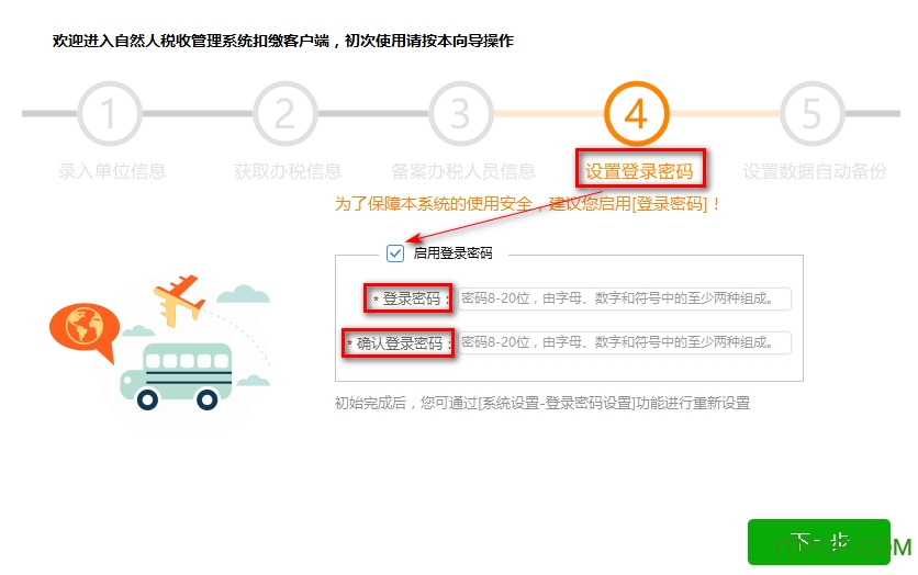 江西自然人税收管理系统下载