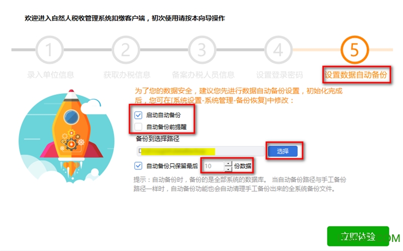 江西自然人税收管理系统下载