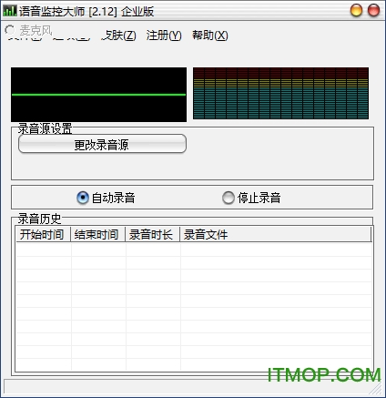 语音监控大师v2.12 官方版
