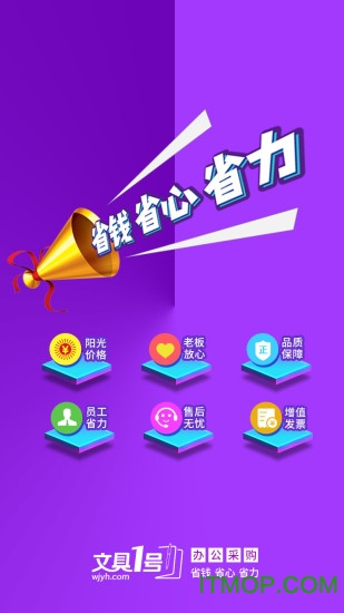 文具1号v1.0.9 安卓版
