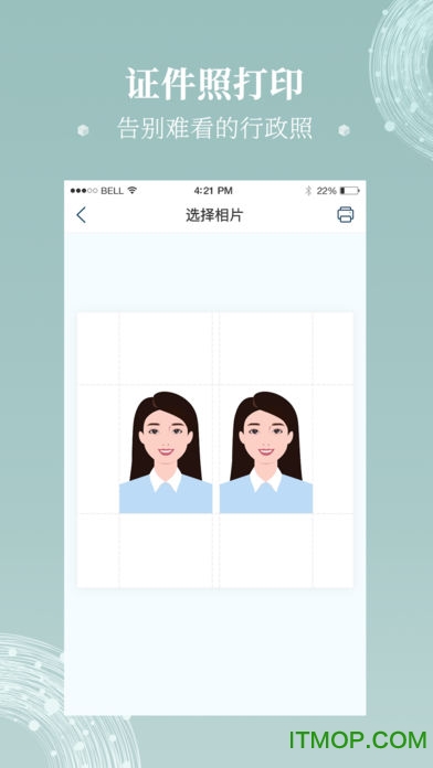 得力微打v1.0.0 安卓版