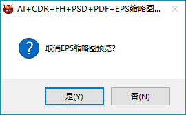 AI+CDR+FH+PSD+PDF+EPS缩略图补丁绿色版