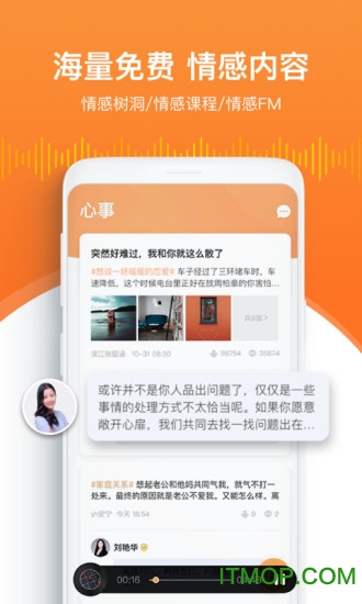 情感壹点灵v3.1.3 安卓版