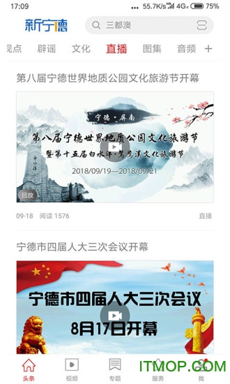 新宁德v5.1.0 安卓官方版