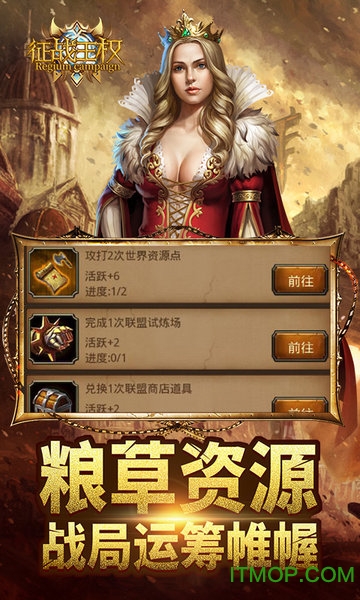 征战王权官方版v4.7.0.2 安卓版