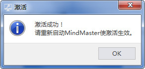 mindmaster专业版