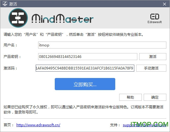 亿图思维导图软件