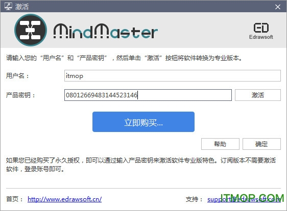 mindmaster激活