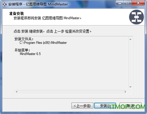 亿图思维导图软件