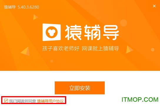 猿辅导学生版客户端v6.74.0 官方版