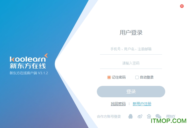 新东方在线网络课堂v4.2.1 官方版